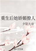 重生后在大佬怀里恣意撒娇