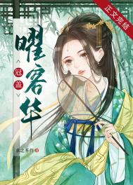 冠盖的拼音